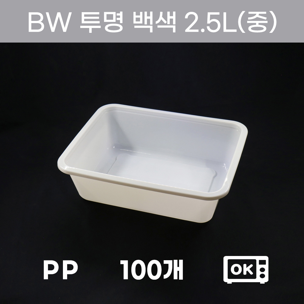 반찬통 냉장고정리용 BW 백색 사각용기 중형 2.5L 100개